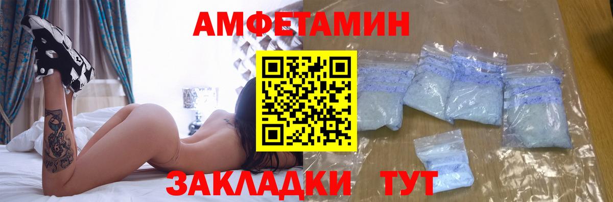 Amphetamine Premium Щёлково