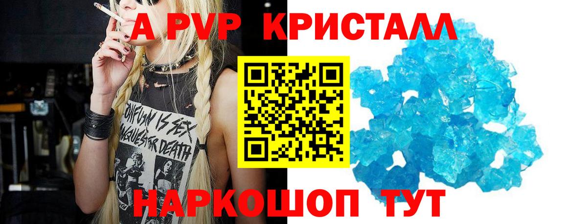 Alfa_PVP  Вход с VPN  продажа наркотиков  Alfa_PVP мука  Alpha PVP Crystall  Alfa_PVP мука  Щёлково 
