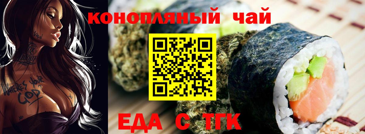 Cannafood конопля  Вход с VPN  Щёлково 