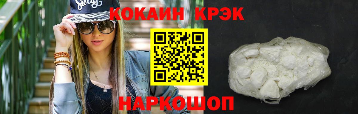 COCAIN Columbia  Cocaine Fish Scale  Cocaine  Вход с VPN  Щёлково 