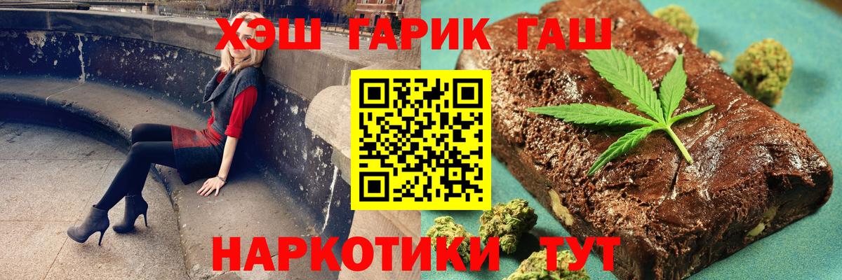 ГАШ hashish  ГАШ AMNESIA HAZE  Вход с VPN  Щёлково 