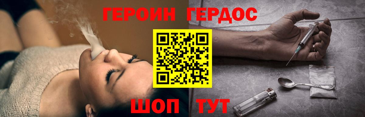 Щёлково  Героин  Вход с VPN  Героин гречка 