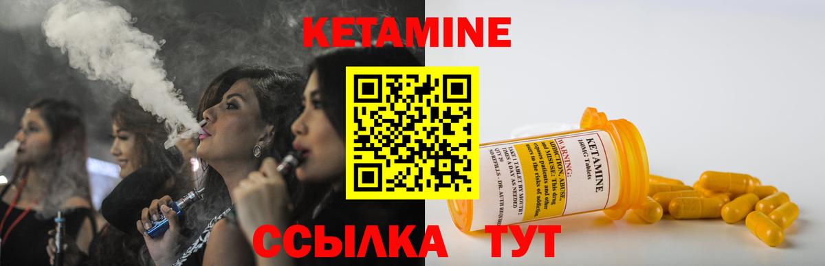 Щёлково  КЕТАМИН VHQ  Вход с VPN  Кетамин ketamine 