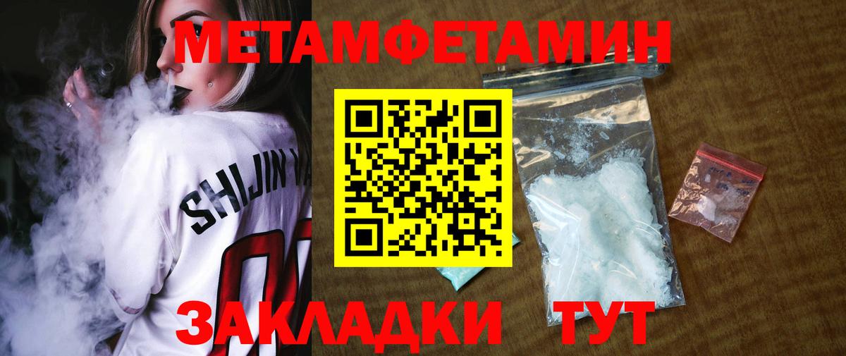 Метамфетамин Декстрометамфетамин 99.9%  Метамфетамин Декстрометамфетамин 99.9%  Щёлково  МЕТАМФЕТАМИН  Вход с VPN 