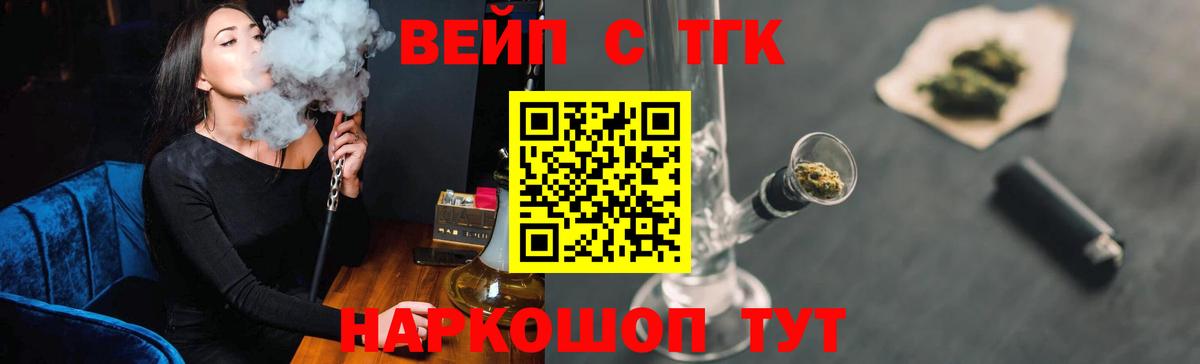 Дистиллят ТГК вейп Щёлково